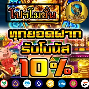 SLOTNAGA168-โปรยอดฝาก